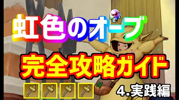 تحميل 虹色のオーブ