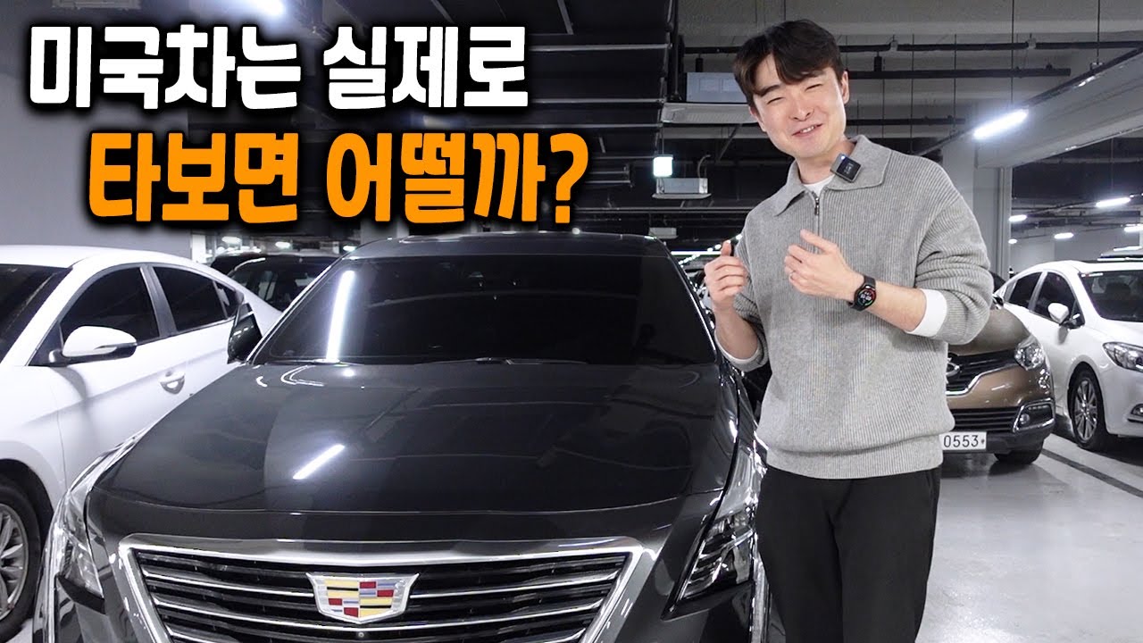 감가 세계관 최강자 캐딜락 사도될까?