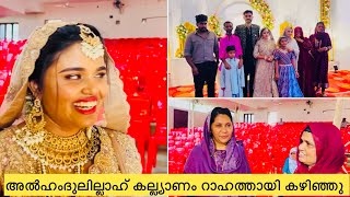 അൽഹംദുലില്ലാഹ് കല്ല്യാണം റാഹത്തായി കഴിഞ്ഞു |wedding|coupple|love