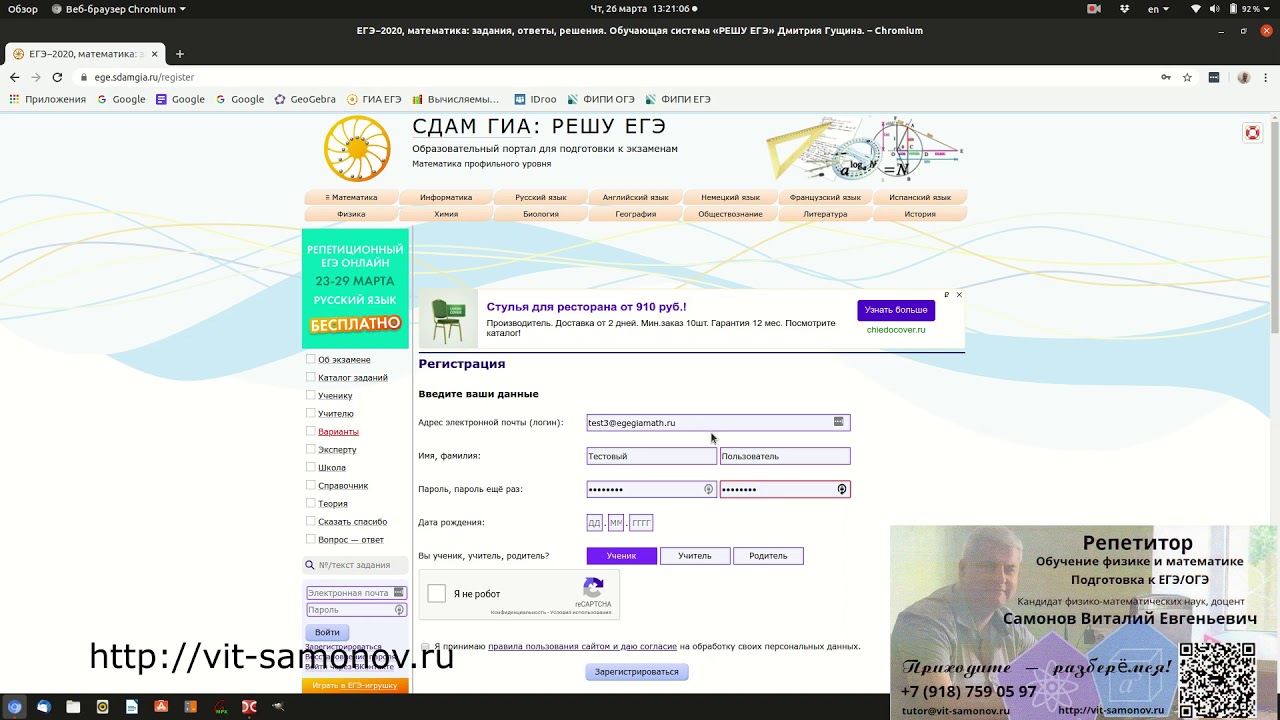 Сдам гиа физика 8 класс. Решу ЕГЭ зарегистрироваться. Решу ОГЭ зарегистрироваться. Как зарегистрироваться на сдам ГИА. Как зарегистрироваться на решу ЕГЭ.