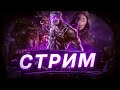 [DBD] стрим №289. Сабдей (сегодня играют спонсоры)!