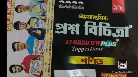 RAI AND MARTIN MATHEMATICS QUESTION BANK 2021// CLASS 12// MODEL QUESTION PAPER 06//PART 02//WBCHSE