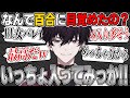 ショタ話から百合にハマるきっかけを語る佐伯イッテツ【 オリエンス 佐伯イッテツ 佐伯一徹 にじさんじ 切り抜き vta 切り抜き 雑談 切り抜き タバコ vtuber 新人 ライバー 視聴者】