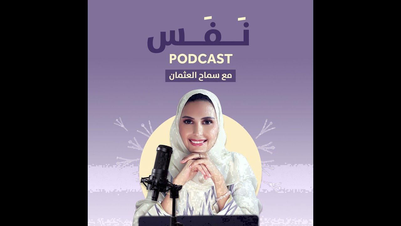 متى اخذ القرار؟ (الحيرة) #92