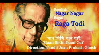 Raga Todi, Bandish: Nagar Nagar _Pt. Jnan Prakash Ghosh "Gaan Sikhi Gaan Gai" rare collection