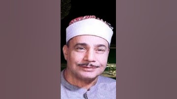 تلاوة خاشعة للشيخ محمود صديق المنشاوي #القرآن_الكريم #كنوز_القرآن #المنشاوي