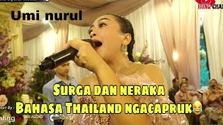 Download Lagu SURGA DAN NERAKA VERSI UMI NURUL - BIKIN NGAKAK HAHAHA MP3 Download Lagu SURGA DAN NERAKA VERSI UMI NURUL - BIKIN NGAKAK HAHAHA MP3