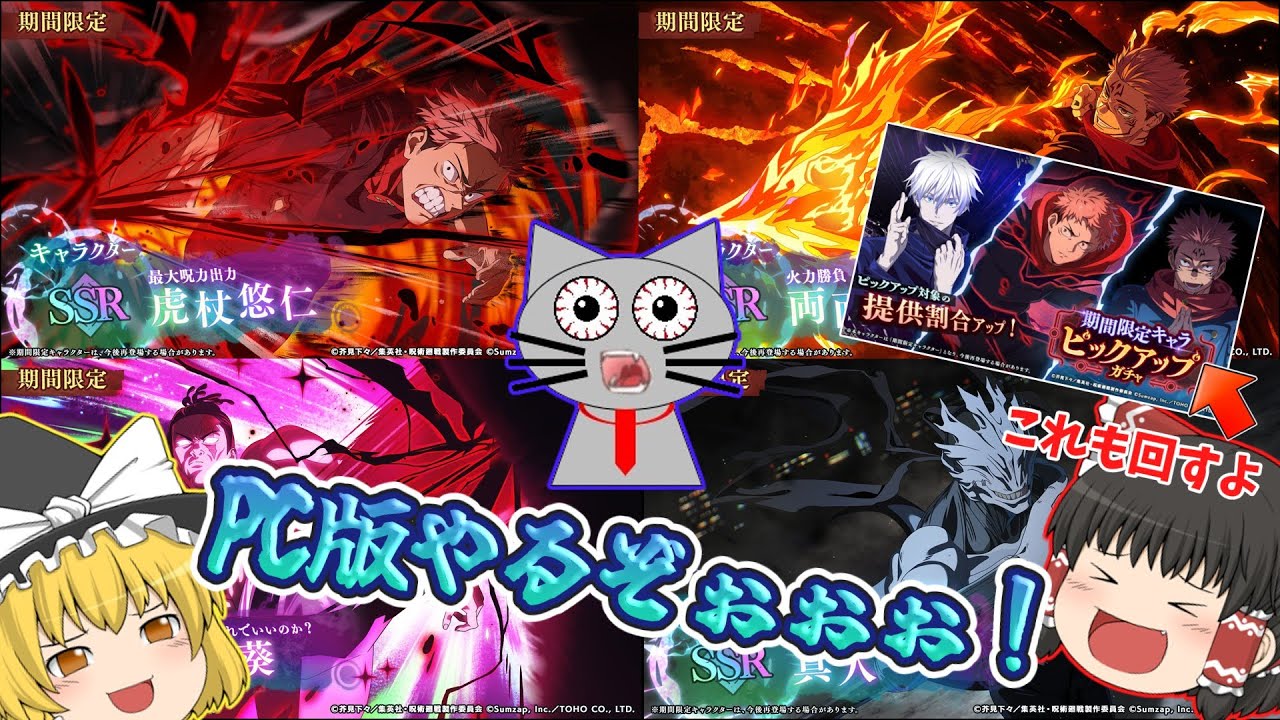 【ファンパレ】もう全部のガチャをぶん回してやんよ！見てろよ！【呪術廻戦ファントムパレード】