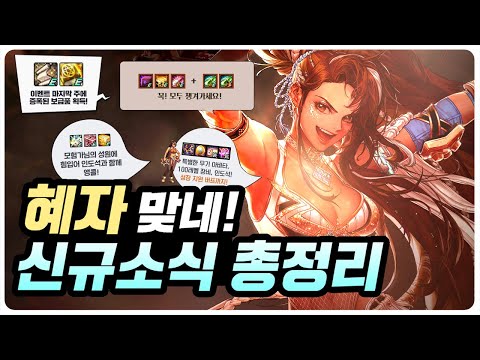 <strong>여격투가</strong> 3차각성 진각성 기념 신규 이벤트 총정리