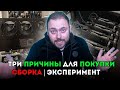 Три причины почему Купил | Сборка взломанных 1660 Super | Начнём Эксперимент