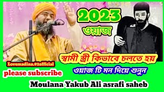 Moulana yakub Ali asrafi saheb, Hemtabad Uttar Dinajpur bangla waz lovemadina.92_official