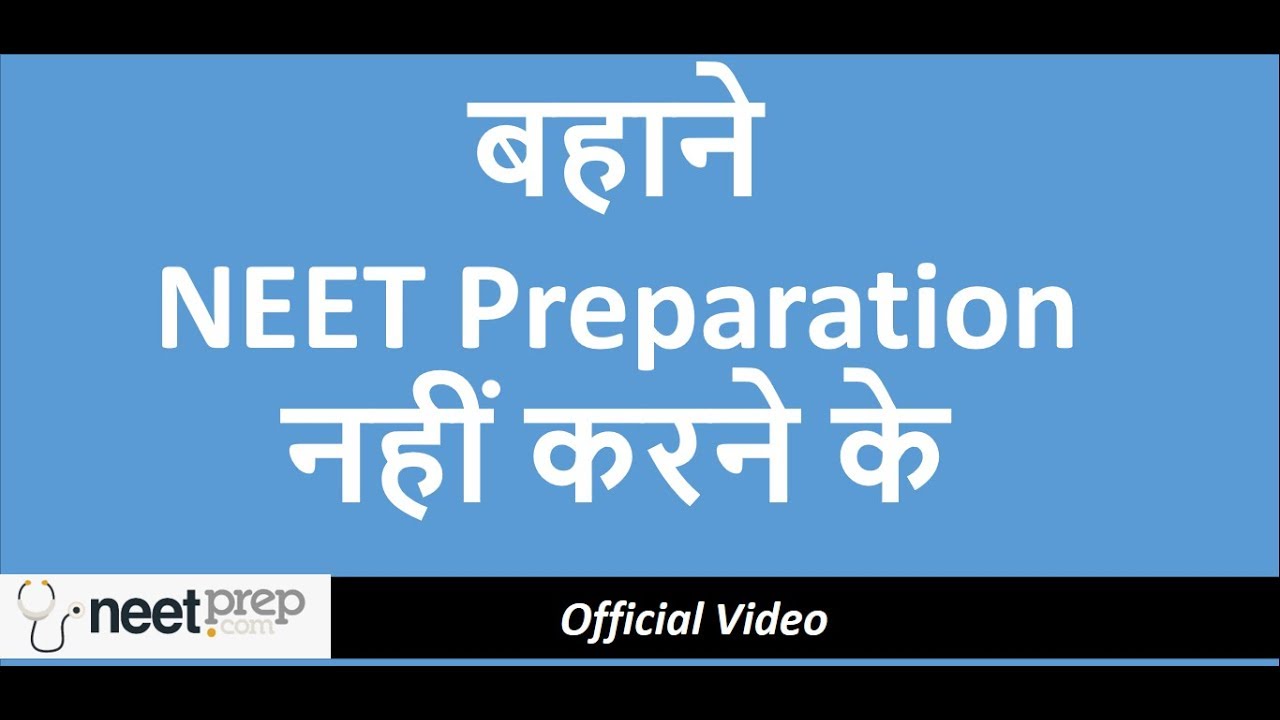 nta neet 2019 merit list MAKING EXCUSES for NEET PREPARATION: WRONG - JOIN NEETprep Course CRACK NEET 2020 & NEET 2021