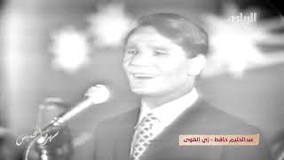 Download Lagu زي الهوا - عبد الحليم حافظ , حفل سينما ريفولي 26 ابريل 1970 MP3