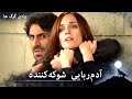 سریال وادی گرگ ها عبدالحی به شکلی عجیب انجى را می رباید