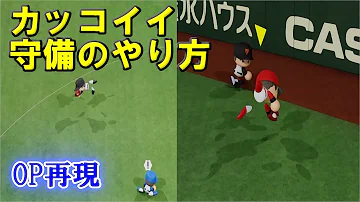 パワプロ10op パワプロ10op