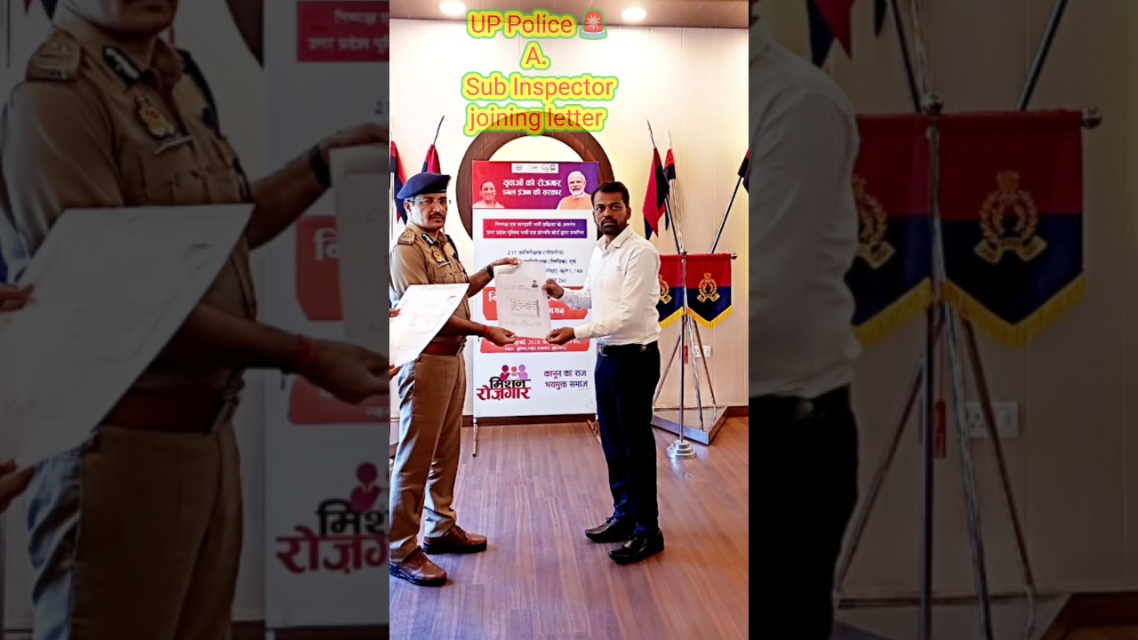 🚨UPP ASI Joining letter 🚨 My Joining letter 