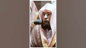 تلاوة مرئية سورة مريم الآيات من ٤٩ إلى ٥٠ الشيخ عبدالرحمن السديس