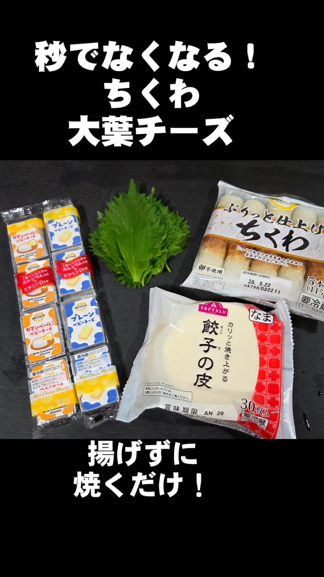 ちくわページ Gone in seconds! The viral snack you just pan-fry, no deep-frying