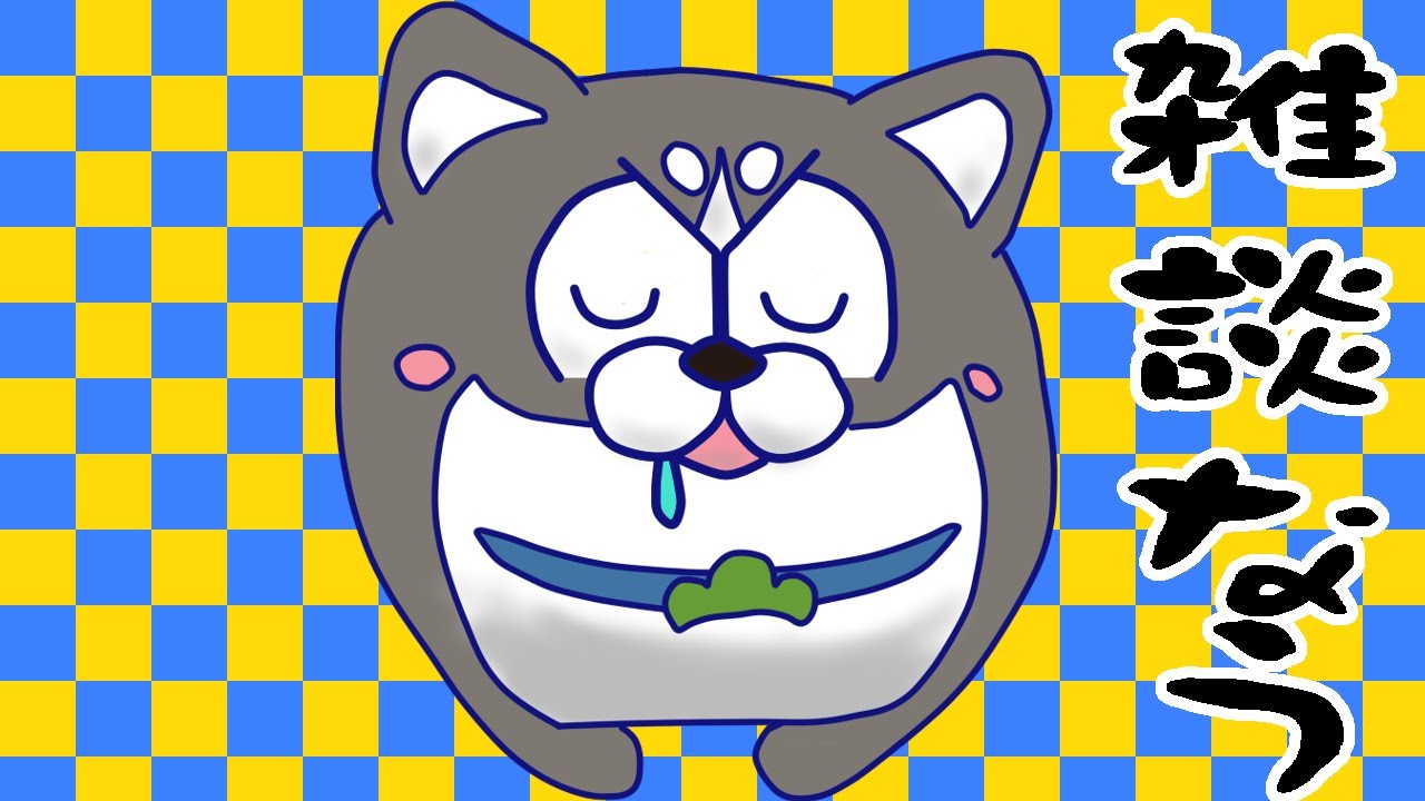 [わ]【雑談 or ゲーム】サブP Cでゲームしつつメインの進捗報告もね