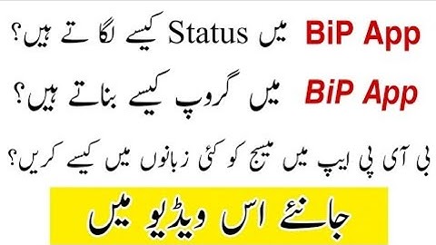 Bip APP GROUP KASY BNAYE HOW TO MAKE BIP APP GROUP