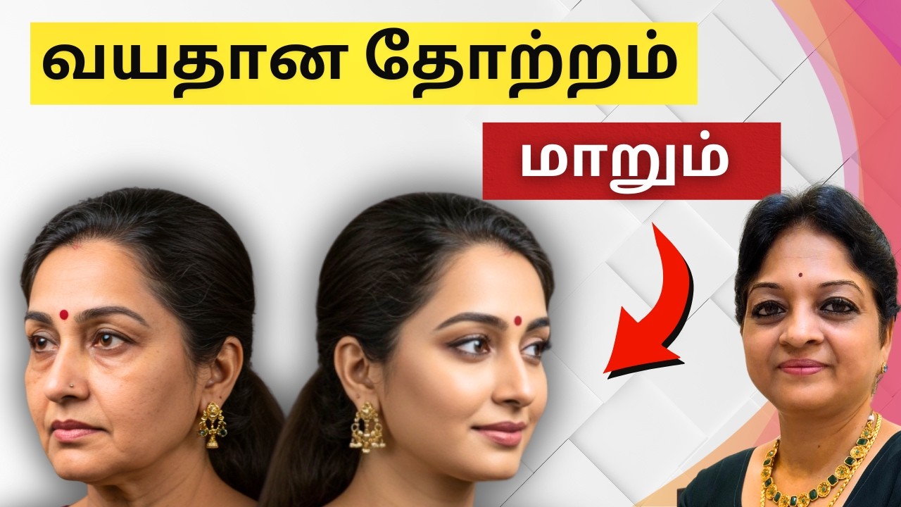 இளமையாக மாற இத செய்யுங்க | Tamil Health Tips