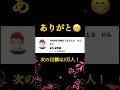 僕の登録者が20000人行きました!!!!