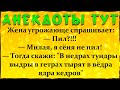 АНЕКДОТЫ **В недрах тундры выдры в гетрах...**