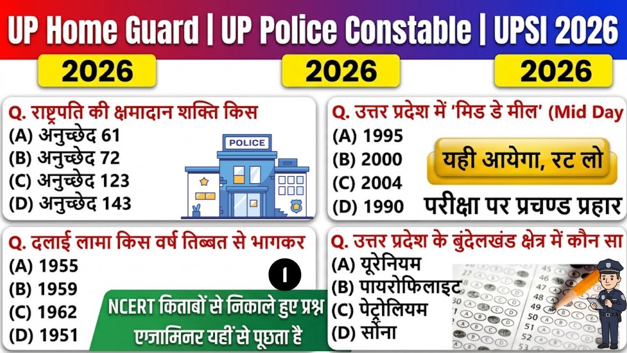 GK GS TOP 30 Question 2026 || UP Home Guard GK Class 2026 | UP Police Constable GK | UPSI GK GS