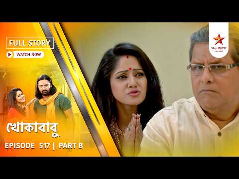 Full Story | Khokababu | Episode 517 | Part B