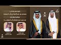 صبي الملاحيق اداء فهد بن فصلا كلمات عبدالإله ابن رقعان المري 2026  mp3