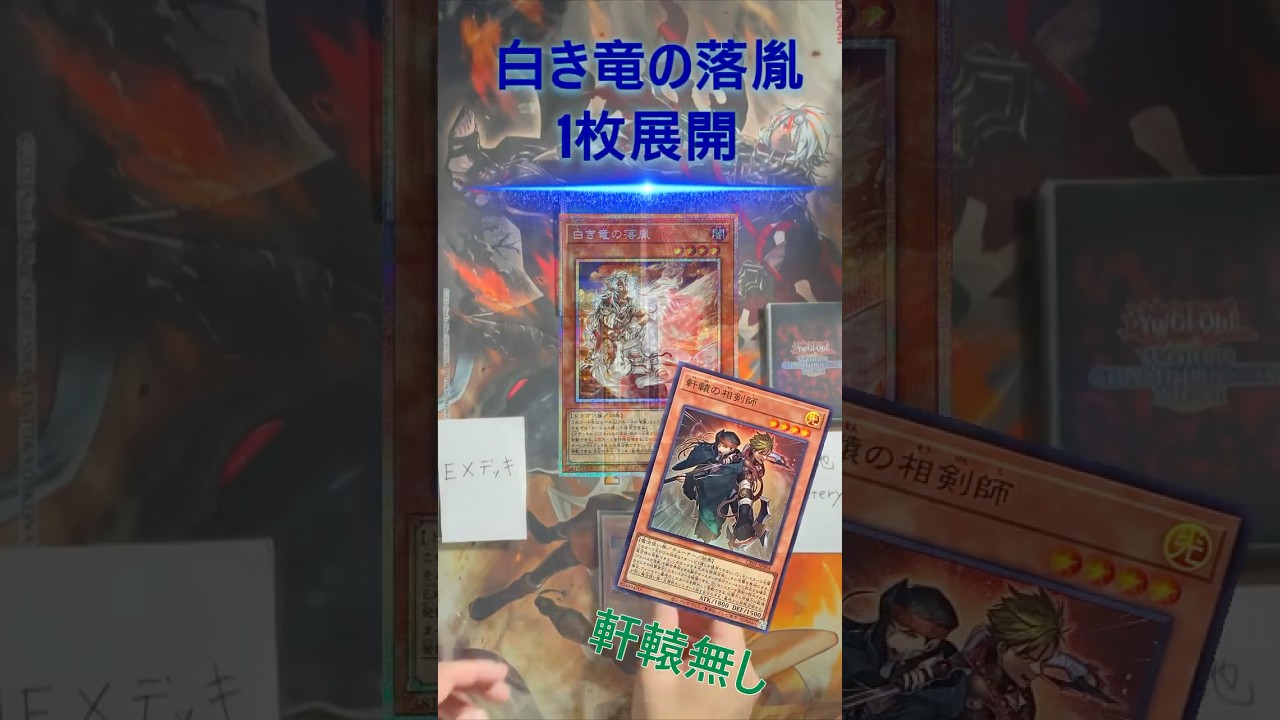 遊戯王】絶対に覚えて欲しい【烙印】デッキの基本展開紹介動画〜“白き