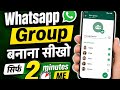 whatsapp par group kaise banaye | How to create a group on WhatsApp ?