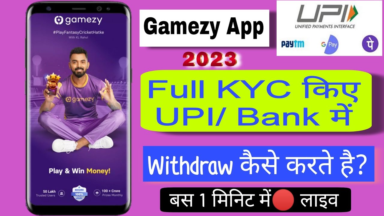 🔴 Gamezy App Se Withdraw Kaise Kare 2023 | Gamezy App kyc | Free paytm cash
