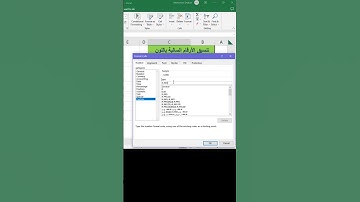 تنسيق الأرقام السالبة باللون الأحمر وبين قوسين