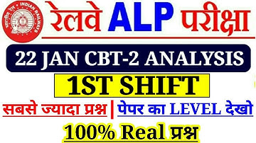 RRB ALP TECH CBT-2 22 JANUARY 1ST SHIFT PAPER ANALYSIS & ASKED QUESTION