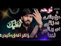 Pashto noha 2022231444 makh bandy da zalfy di praty zoya by zakir afaq haider