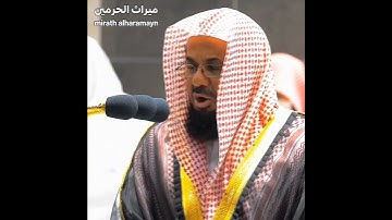 تلاوة تأخذ بك إلى عالم آخر 🎧 ﴿فَإِذَا قضيت الصلاة فَانتَشِرُوا فِي الْأَرْضِ﴾ الشيخ سعود الشريم 🕋🕊️