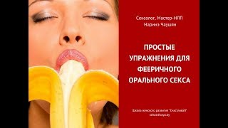 Простые и эффективные упражнения для укрепления мышц рта и языка для фееричного орального секса🎉 Простые и эффективные упражнения для укрепления мышц рта и языка для фееричного орального секса🎉