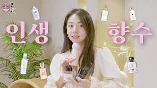 Finally! Sohee's FAV Perfumes are here✨ l Floral & Soap Fragrances