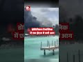 Dominican Republic Hotel Fire Breaking:डोमिनिकन रिपब्लिक में एक होटल में लगी आग | #shortvideo