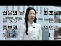 교육기부 진로체험기관 인증제 대전일보 신문박물관