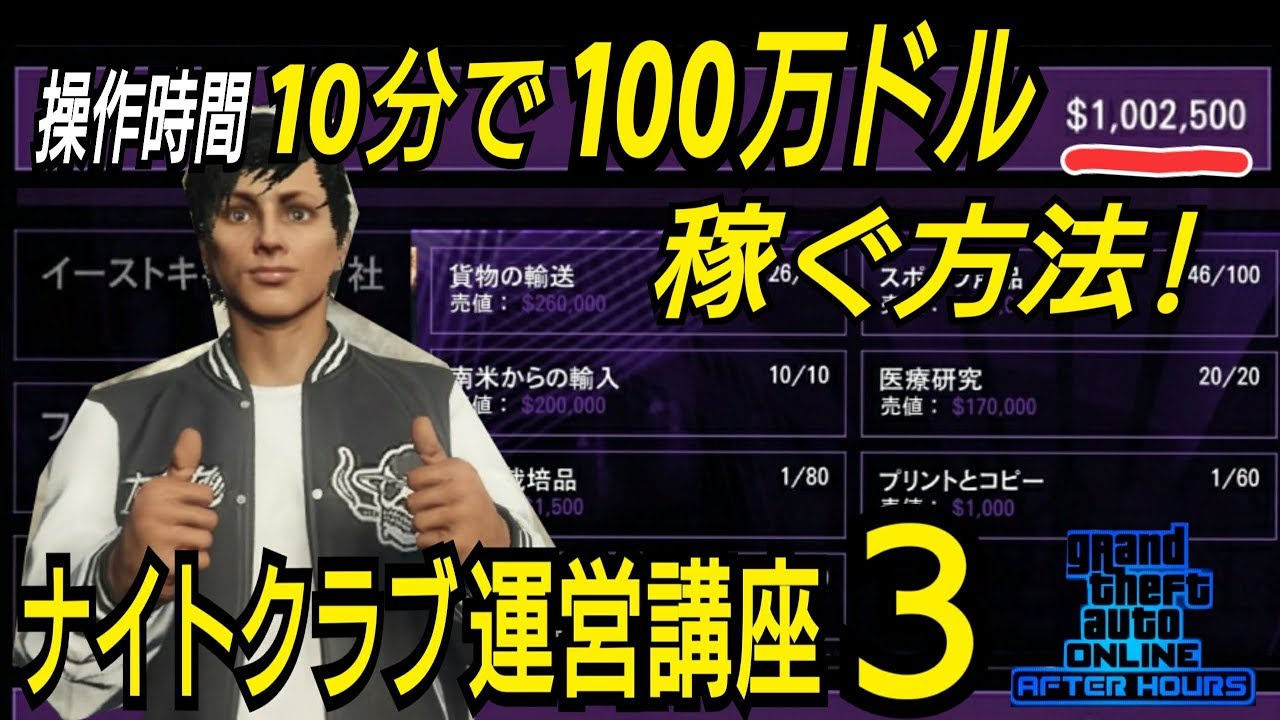 2020年もこれで稼いでます 操作時間10分で100万ドル稼ぐ方法 ナイト