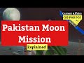 Pakistan moon mission explained  quick review css pms pcs