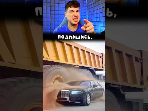 🚛 ЭТО РЕАЛЬНОСТЬ ИЛИ ФЕЙК?!
