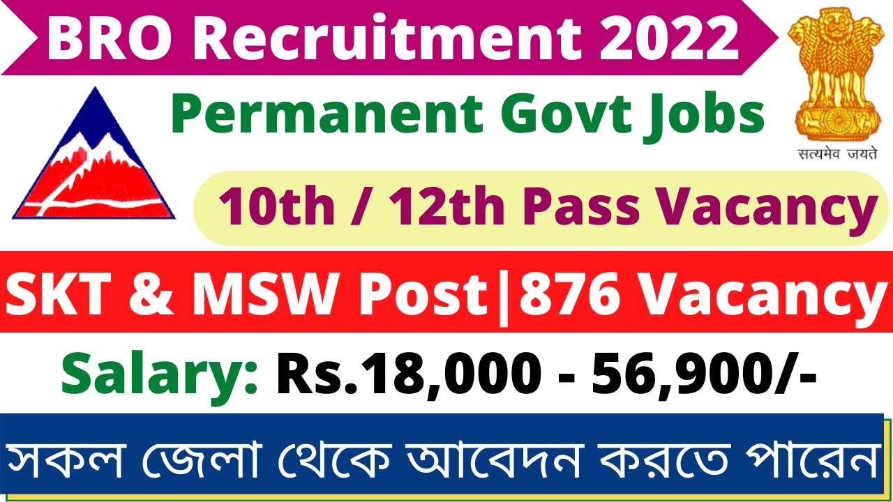 BRO SKT & MSW Recruitment 2022 Notification|BRO SKT & MSW Vacancy|Permanent Govt Jobs|10th,12th Pass