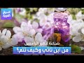 قصة عطور الياسمين من مدينة مادوراي جنوب الهند إلى أهم العلامات التجارية العالمية 