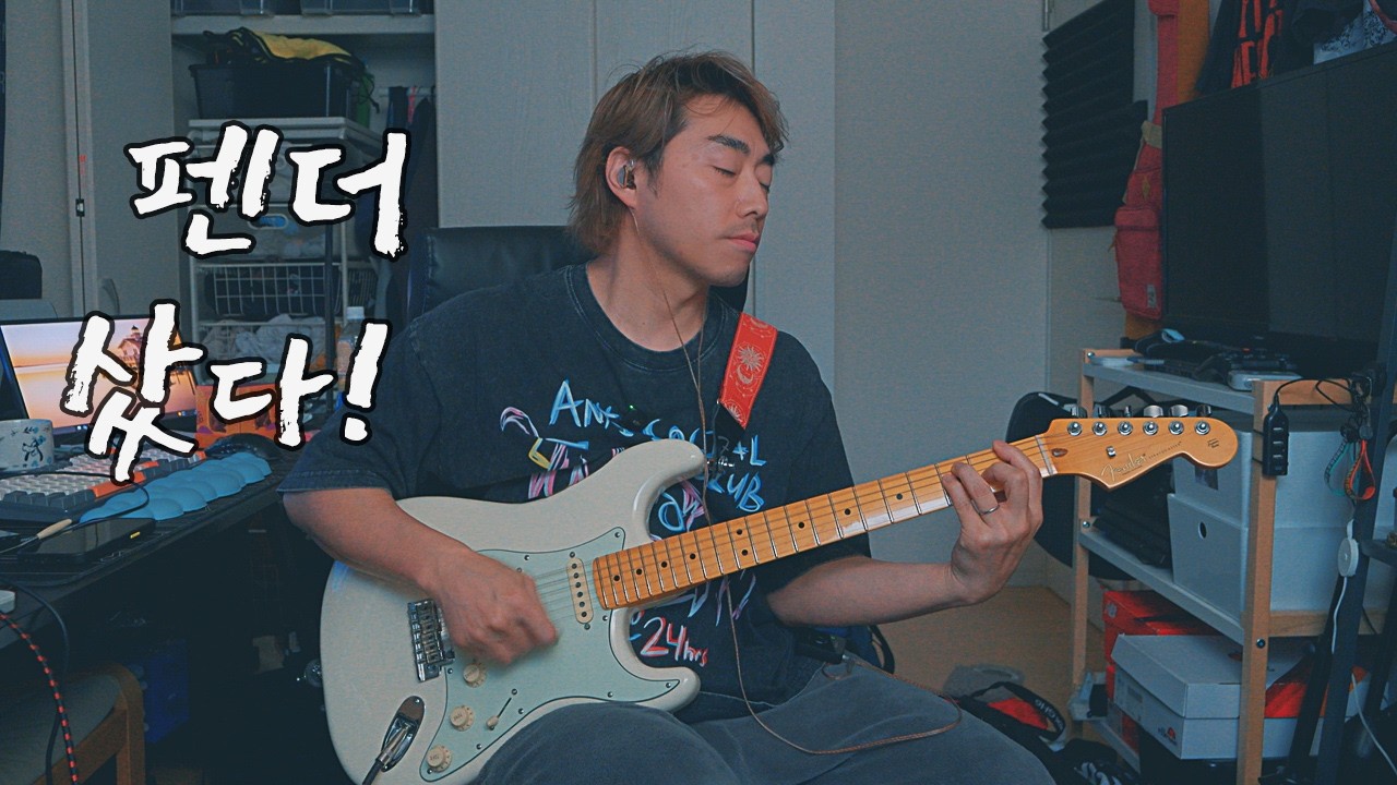 My new gear...!!! 펜더 아메리칸 프로페셔널2!