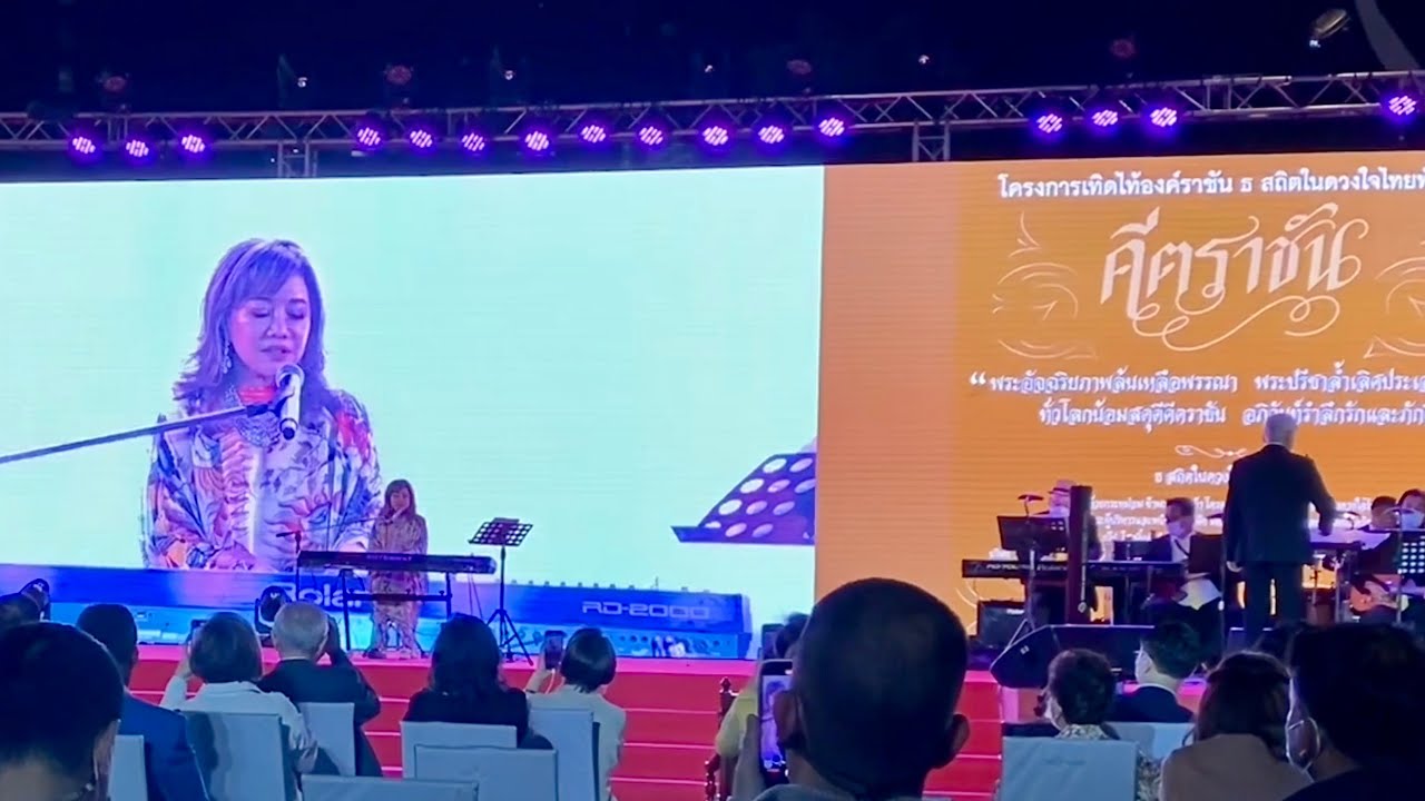 Jazz Concert Tribute: Ep03 - A Beautiful Thai Song called Love (ความรัก) 🇹🇭