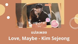 Thaisub Love, Maybe - Kim Sejeong (แปลเพลง A Business Proposal OST)