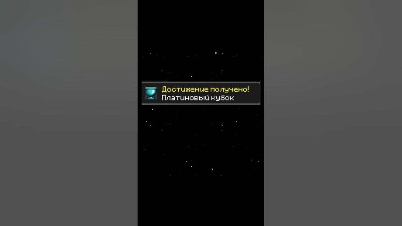 Новое достижение - YouTube